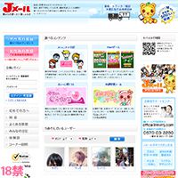 ミントC!Jメール